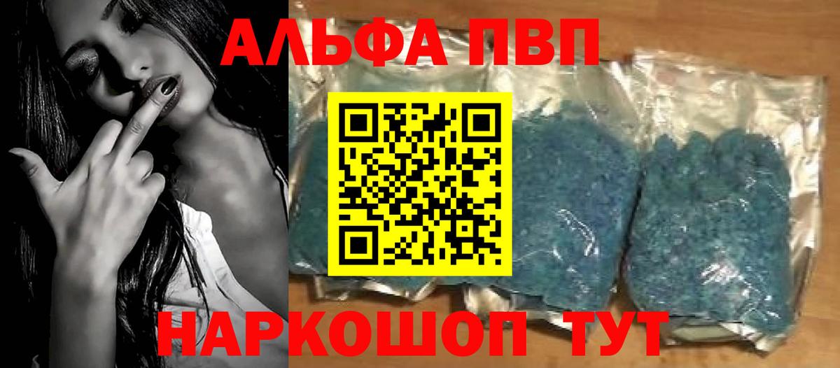 Альфа ПВП Соль Коряжма