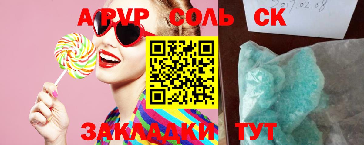 Коряжма  A PVP мука  Alpha PVP кристаллы  Вход с VPN  Alfa_PVP VHQ 