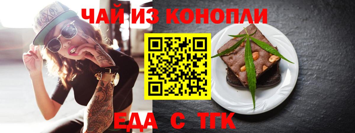 Коряжма  Еда ТГК марихуана  Вход с VPN 