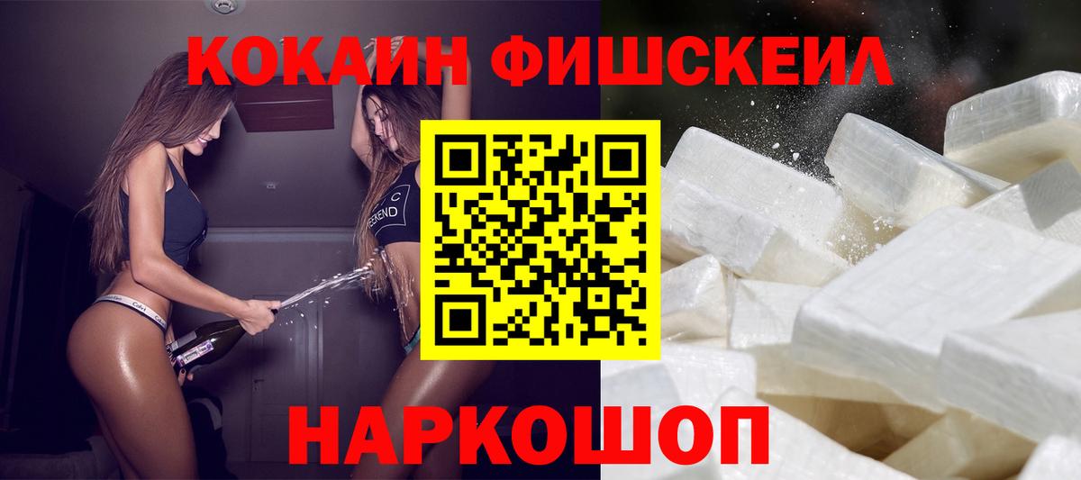 Cocaine Боливия  COCAIN  Вход с VPN  Коряжма  COCAIN FishScale 