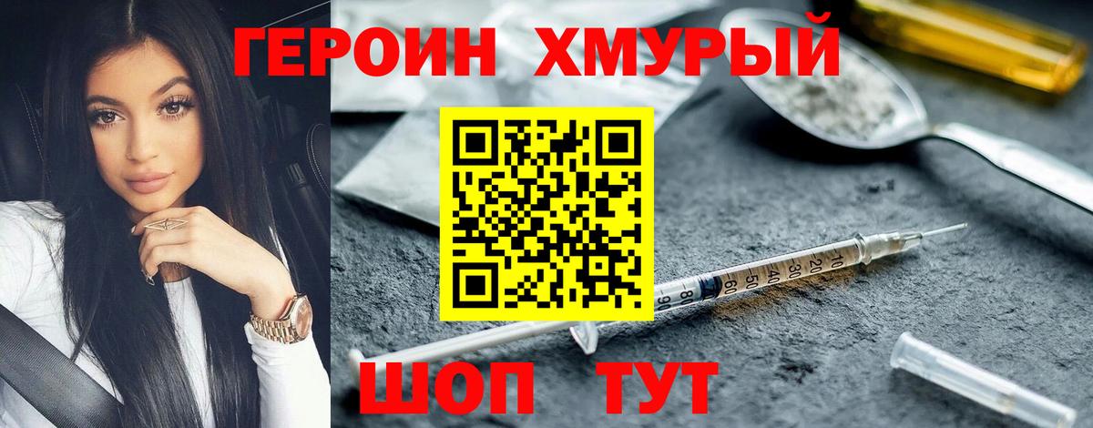ГЕРОИН афганец Коряжма