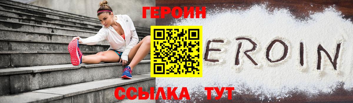 Коряжма  ГЕРОИН Heroin  Вход с VPN 
