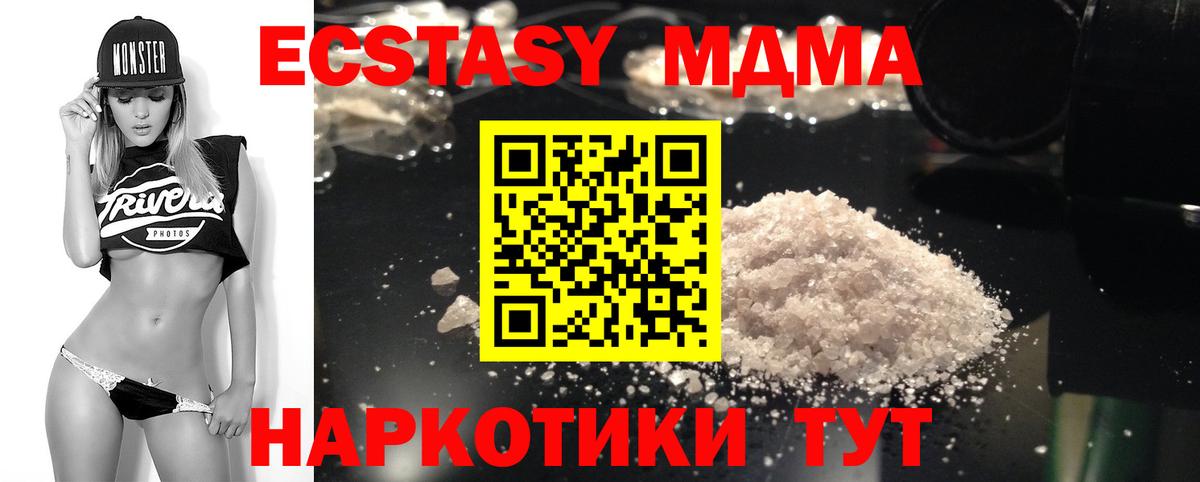 МДМА кристаллы  Вход с VPN  Коряжма  МДМА молли 