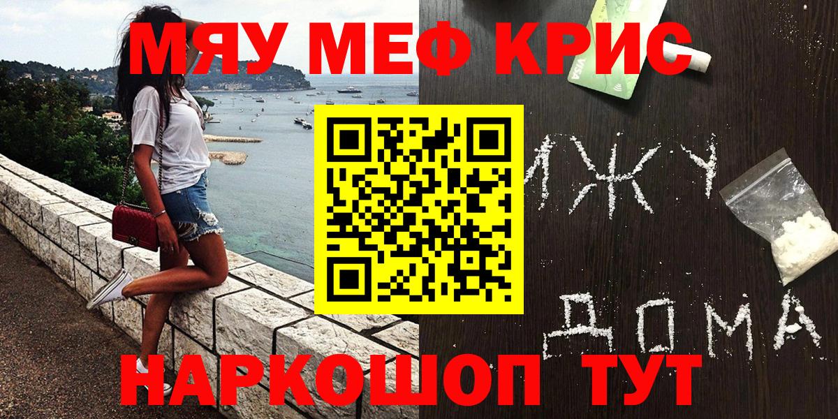 МЕФ  МЯУ-МЯУ mephedrone  МЯУ-МЯУ  Вход с VPN  Меф 4 MMC  МЕГА зеркало  Коряжма 