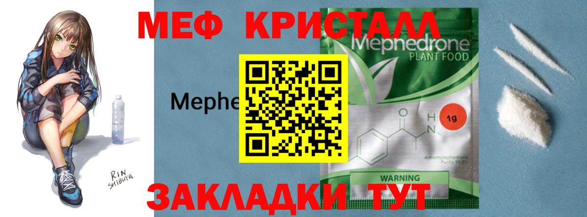 Мефедрон мука Коряжма