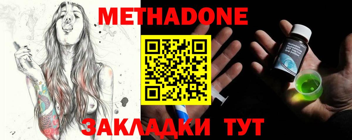 МЕТАДОН белоснежный  МЕТАДОН белоснежный  Вход с VPN  KRAKEN ТОР  Коряжма 