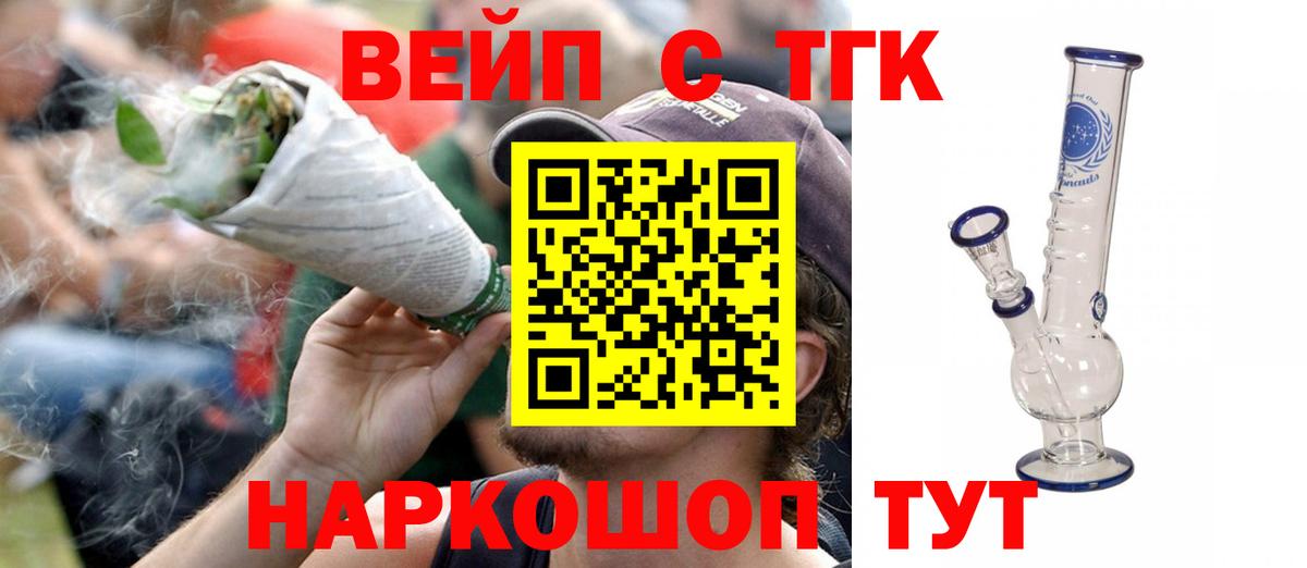 Дистиллят ТГК вейп  Дистиллят ТГК жижа  Вход с VPN  Коряжма 